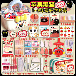 Stationery Gift Pack! Little Mei's Apple Cat Stationery Set Gift Box, High-Value Birthday Gift for Girls, Boys, and Children, Essential School Supplies for First-Grade Students