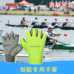 Dragon boating gloves, water sports special non-slip outdoor rowing motorboat surfing sailboat paddling rowing machine