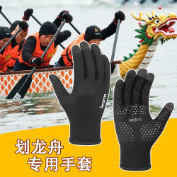Special gloves for water sports, surfing, dragon boat training, outdoor rowing, non-slip sailing, rowing machine, lure fishing