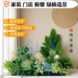 Artificial Green Plant Landscaping Combination for Window Decoration, Fake Plant Landscape for Courtyard Arrangement, Entrance Hall Indoor Atmosphere Tree