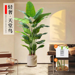 2025 Bird of Paradise Artificial Green Plant High-End Light Luxury Bionic Flower Living Room Large Indoor Potted Plant Decoration Fake Tree