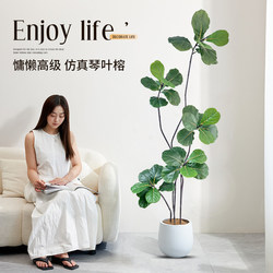 Artificial Plant Ficus Lyrata Floor-Standing Potted Plant Indoor Large Artificial Green Plant Ornament Living Room Light Luxury Decorative Flower Fake Tree