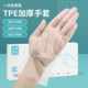 Disposable gloves thickened tpe food grade kitchen baking special gloves durable eating crayfish household cleaning
