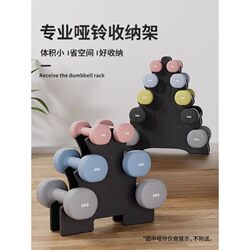Plastic-Coated Dumbbells for Women and Men, Home Fitness Small Dumbbell Rack, Three-Layer Five-Layer Yoga Equipment for Women, Dumbbell Storage
