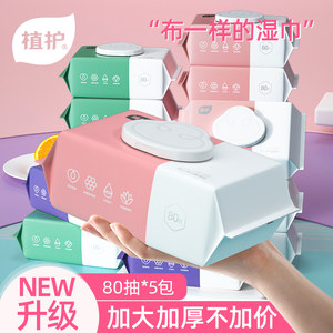 [Tmall U first] 80-pump * 5 large bags of baby newborn children's hand and mouth wipes family wear
