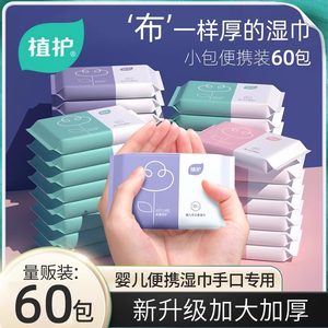 
Wet tissues for children and babies, specialize in household wet toilet paper bags for portable primary school students.