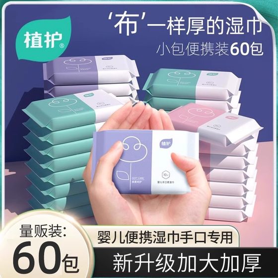 
Wet tissues for children and babies, specialize in household wet toilet paper bags for portable primary school students.