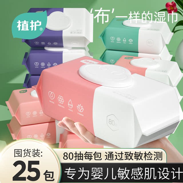 
80-pump large bag of wet tissues for kindergarten children, babies, primary school students, hand and mouth paper