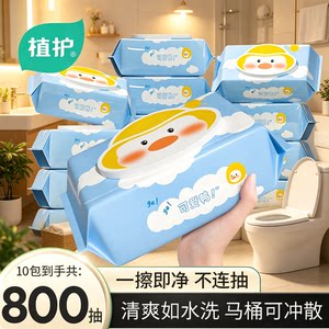 
Plant protection sanitary wet toilet paper household large bag for wiping buttocks special for pregnant women and women's private parts care toilet wipes genuine