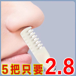 Nose hair knife trimmer manual rotation men's special scraper artifact small scissors nose hair removal razor