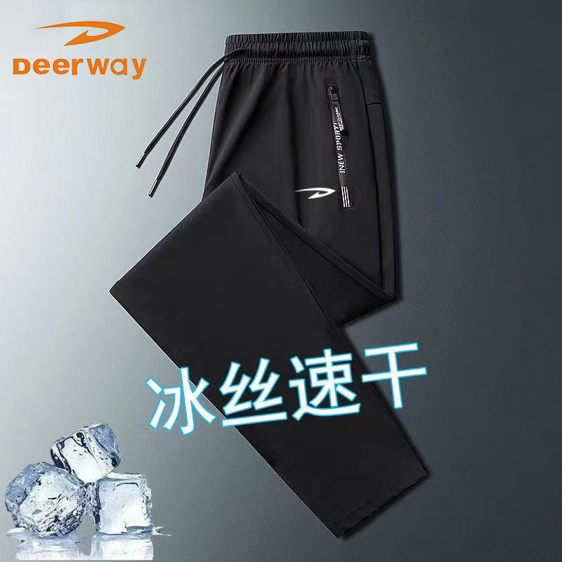 Deerway/德尔惠 男装弹力透气休闲冰丝裤  淘礼金+卷后36.6元包邮