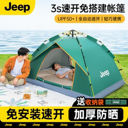 Jeep Tent Outdoor Foldable Portable Automatic Thickened Rainproof Sunshade Camping Overnight Quick Setup Camping