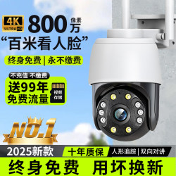 Camera Monitor with 360-Degree Coverage, No Blind Spots, for Outdoor Home Use, Remote Access Via Mobile Phone, No Network Required, 4g, No Data Charges, Plug-In