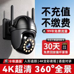 New Type of Surveillance Camera with 360-Degree Coverage, No Blind Spots, for Outdoor Home Use, Remote Access Via Mobile Phone, No Internet Required, Top Ten Famous Brands