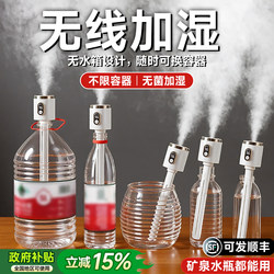 Wireless Lollipop Humidifier Small Mini USB Charging Portable Office Desktop Air Aromatherapy Spray Home Silent Bedroom Dormitory Student Mineral Water Bottle Humidification Car J