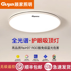Gu Jia Lighting 2025 New Model Led Ceiling Light Bedroom Light Living Room Light Modern Simple and Elegant Zhongshan Lighting Fixtures