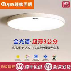 Gu Jia Ultra-Thin 2025 New Model Led Ceiling Light for Room, Bedroom, Living Room, Modern Simple and Elegant Zhongshan Lighting Fixtures