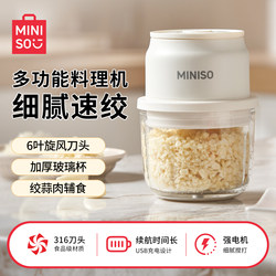 Miniso Electric Garlic Masher, Household Small Multi-Functional Meat Grinder, Wireless Charging Garlic Beater, Garlic Pounder
