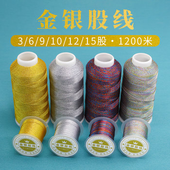 银Cuodes weaving stock line gold and silver line multiple specifications
