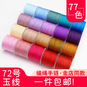 玉 玉 72 encrypted jade lines to buy
