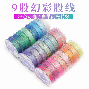 
9 strands of colorful gold thread, gold and silver strands, diy hand-woven material, Chinese knot gold thread, lotus rice dumpling wrapping thread