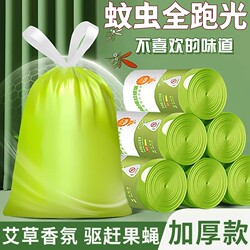 Drawstring Garbage Bags, Household Portable Mugwort Thickened Large Trash Can Plastic Bags for Office and Kitchen Use