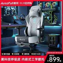 Aofeng C3 Titanium Gaming Chair Ergonomic Chair Computer Chair Office Chair Liftable Reclining Sedentary Gaming Chair
