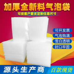 Wholesale Bubble Bags, Thickened Transparent Bubble Bags, Double-Layer Bubble Sheets, Extra-Large Foam Pads, Express Packaging Bubble Film Bags