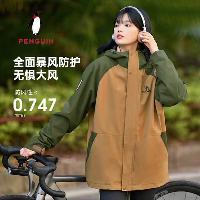 Penguin co-branded Camel three-in-one jacket mountain and sea jacket ...