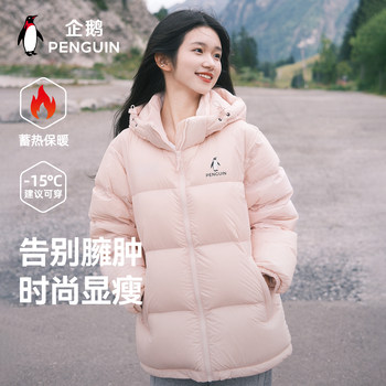 Penguin Snow Outdoor Sports Down Jacket