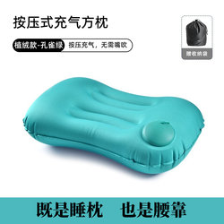 Inflatable Lumbar Cushion for High-Speed Rail Train Hard Seats, Sleeping Aid, Travel Lumbar Pillow, Camping Pillow, Concert Booster Seat Cushion