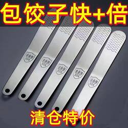 304 Stainless Steel Filling Ruler, Filling Spoon, Dumpling-Making Tool, Filling Scoop, Meat Filling Board, Filling Spatula, Wonton Spoon, Dumpling Ruler