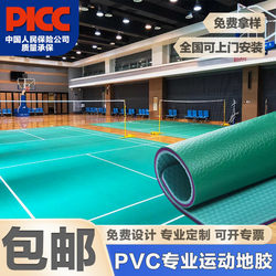 Badminton indoor court sports floor rubber floor environmentally friendly pvc plastic floor paving floor mats large area full laying