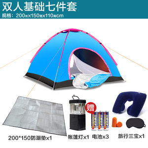 
Single 3-4 fully automatic double tent outdoor 2-person thickened camping rainproof camping outdoor family mosquito net for children