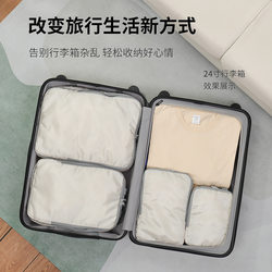 Travel Waterproof Storage Set, Clothing Sorting and Organizing Bag, Four-Piece Set, Large-Capacity Luggage Compression Storage Bag, Shoe Bag
