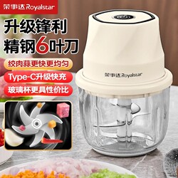 Royalstar Electric Garlic Masher Wireless Small Household Garlic Crusher Garlic Grinder Garlic Chopper Garlic Mincer