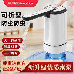Royalstar Electric Bottled Water Pump Foldable Water Dispenser Water Pressurizer Pure Mineral Water Pump Suction Pump
