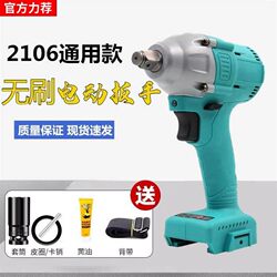 Dayi 2106 Brushless Electric Wrench Head for Carpentry and Woodworking, High Torque Impact Wrench (Bare Tool)