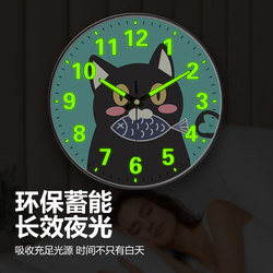 Radio Wave Cartoon Cat Fashion Decoration Creative Children's Room Modern Clock Wall Clock Living Room Dining Room Luminous Wall Clock