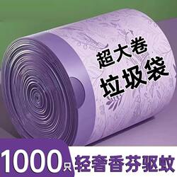 Lavender Tear-Free Drawstring Garbage Bags, Household Thickened Tote-Style Kitchen Plastic Bags, Office Cleaning Bags, Extra Thick