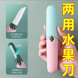Fruit Knife Peeling Knife Peeler Household Foldableing Multi-Functional Double-Head Two-In-One Portable Apple Peeling Artifact