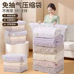 Vacuum Compression Bags, No-Pump Required, Thickened Clothing Storage Bags, Specialized Sealed Travel Bags for Clothes, Quilts, and Luggage