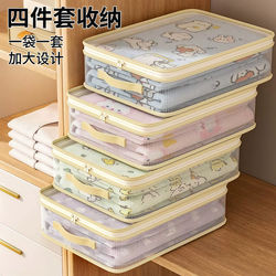 Mesh Four-Piece Storage Bag Set for Home Bedroom, Large Capacity, Dustproof and Moisture-Proof Organizing Box with Visible Window, Quilt Dustproof Bag