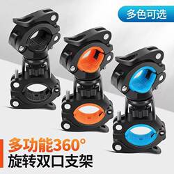 Bicycle Flashlight Holder, Light Stand, Night Riding Headlight Clip, Rotatable Fixed Bracket, Light Holder for Cycling