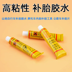 Tire Repair Strong Adhesive for Mountain Bikes, Bicycle Repair Glue for Repairing Side Punctures and Cracks, Tire Repair Tool