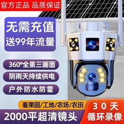 Solar-Powered Surveillance Camera, Qianhao Iot Monitor, Mobile Remote Access, Outdoor 360-Degree Coverage Without Blind Spots, No Data Charges