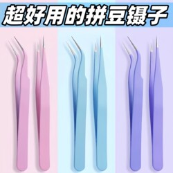 Pincers for Bead Art, 2.6mm Special Pointed Tweezers for Small Beads, DIY Bead Needle Tool