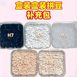 2.6mm Bead Refill Pack Fusion Beads Mardcoco Small Dance Swaying Universal First Aid Commonly Used Black and White Skin Color