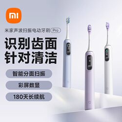 Xiaomi Sonic Vibration Electric Toothbrush Pro Mijia Rechargeable Adult Couple Model Smart Soft-Bristled Toothbrush for Men and Women
