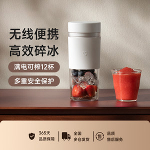 Xiaomi Juice Press Juice Cup 2 Generation Small Portable Household Electric Multifunctional Juice Cup Fruit Juice Machine